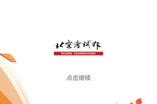 韦德：9岁那年亲眼目睹芝加哥公牛首冠 当时我就想这就是我想要的